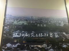 -拙政别苑酒店