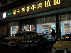 门面-杨记清芳牛肉拉面(京广路店)