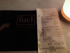 账单-AZUL by FUEL蓝色·法式酒馆(琶醍店)