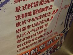 -皆道拌麻辣烫·麻辣拌