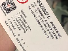 -海底捞火锅(铂澜大象城店)