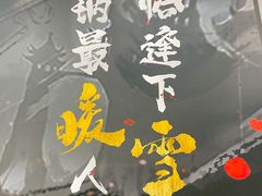 -生活如沸·顺德水牛奶火锅(大学路店)