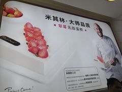 -卡玛王子蛋糕(广雅店)