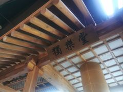 -纽斯桑拿会所(东绣路店)