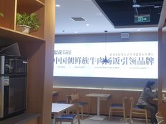 -梨花牛肉汤饭(仁恒伊势丹店)