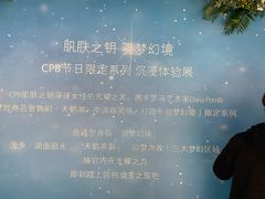 -新世界大丸百货