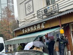 -章云板鸭(评事街店)