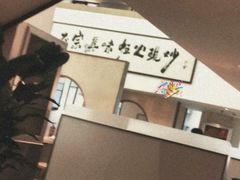 -滇铺子·云南特色菜·第九届野生菌美食节(东风东路c86店)