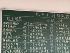 -笨罗卜浏阳菜馆(龙华鹏润达店)