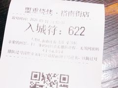 -盟重烧烤(东瓜山创始店)