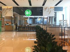 -苗品记茶馆(IFS国金中心店)