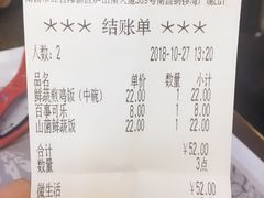 账单-吉野家(南昌铜锣湾店)