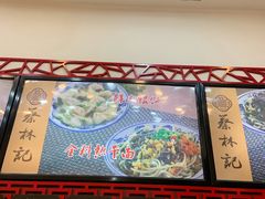 -蔡林记(胭脂路店)