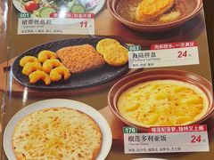 -萨莉亚意式餐厅(天河城购物中心店)