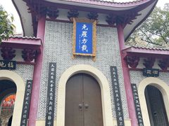 -成都老君山