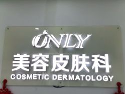 -西安壹加壹医疗美容·西北抗衰旗舰店