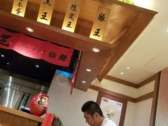 -豚王拉面(澳门银河店)