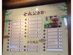 -七叔公面家(拱北口岸店)