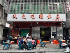 -风之味糖水店(上塘西路店)