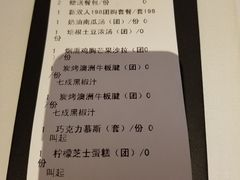账单-哈布斯扒房(华发商都店)