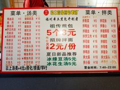 菜单-老巷口川味火锅
