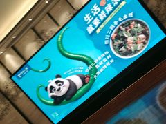 -眉州东坡(北苑华贸店)