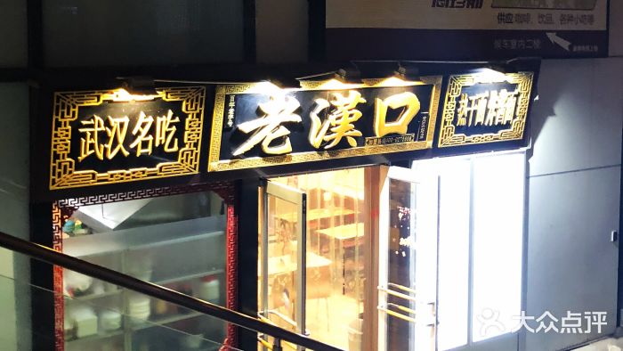 巴厘龙虾·榜首油焖大虾(旗舰店·万松园)门面图片