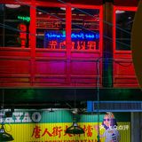 够镬气老广味‼️搬进商场的唐人街大排档！