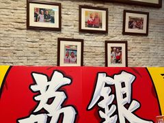 -荔银肠粉(广州天河华利路店)