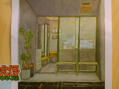 -虎伢Fuuya!咖啡煎饼(陆家嘴波特营店)