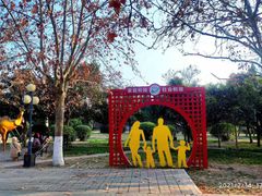 -咸阳湖景区-古渡公园