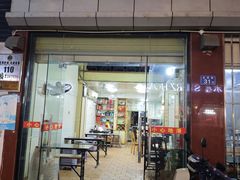 -添宝粿条店