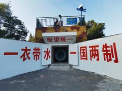 -大嶝英雄三岛战地观光园