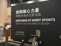 -上海嘉里健身Kerry Sports Shanghai