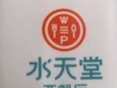 -Aqua Oasis 水天堂(常熟永旺店)