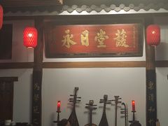 -道南書院·私房菜·早午茶·茶馆