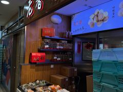 -老香齋(五角场店)