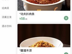 菜单-紫光园·烤鸭(京旺家园店)