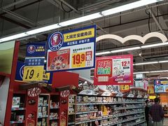-大润发(鹤山店)