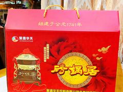 -砂锅居(西四店)