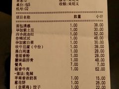 账单-苹果树下艺术餐厅(宋庄店)