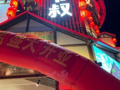 门面-筱爷叔·上海传统手工菜(玉树路店)