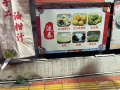 -普宁反沙番薯芋头