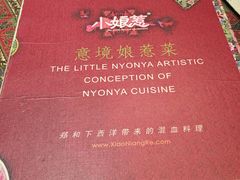 -小娘惹厨房Little Nyonya(狮城有约上榜店)