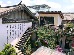 -浔岚云舍mist静谧观景美宿(丽江古城店)