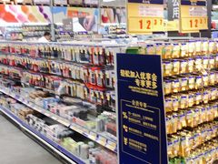 -麦德龙(闵行店)