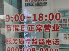 -海之声助听器(跃进南路赤坎店)