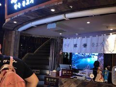 门面-海之屋韩式烤肉(海棠68环球美食街店)