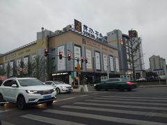 -剪刀石头布家居广场