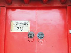 -丽江庭院之爱在路上(西单店)